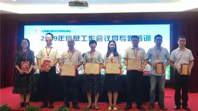創(chuàng)新載體、聚焦轉(zhuǎn)型--2019年江西城投協(xié)會信息工作會議順利召開