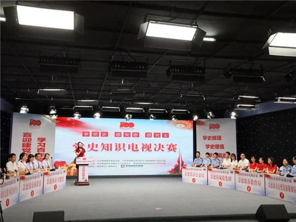 市城投集團(tuán)代表隊(duì)榮獲“學(xué)黨史 感黨恩 跟黨走”黨史知識電視決賽三等獎