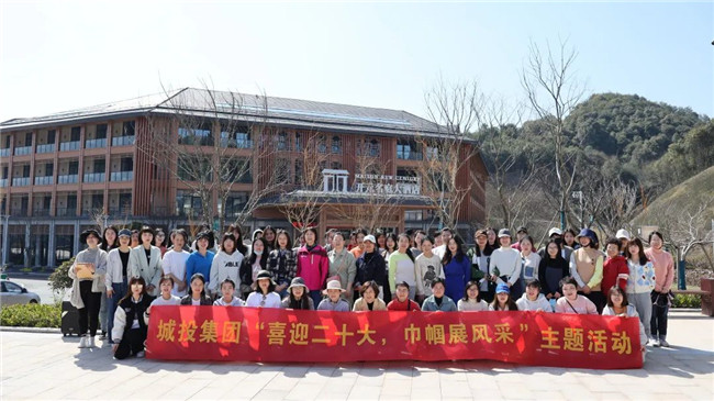 市城投集團(tuán)開展“喜迎二十大，巾幗展風(fēng)采”活動(dòng)喜迎“國際三八婦女節(jié)”