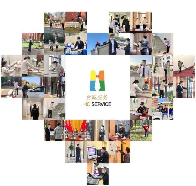 【城投集團(tuán)?合誠物業(yè)】回望來時(shí)路，堅(jiān)定前行路