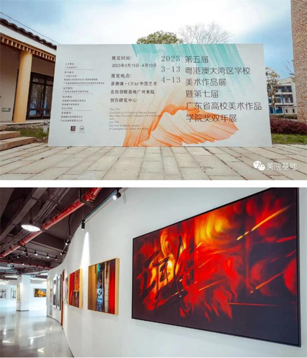 “第五屆粵港澳大灣區(qū)學(xué)校美術(shù)作品展暨第七屆廣東省高校美術(shù)作品學(xué)院獎(jiǎng)雙年展”分展在景德鎮(zhèn)廣美創(chuàng)研中心開(kāi)幕